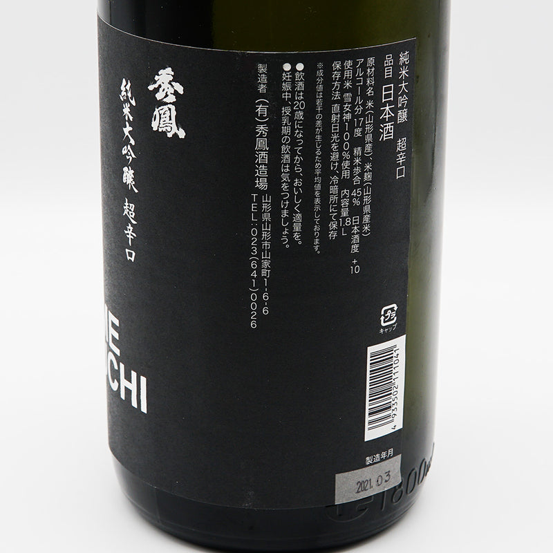 秀鳳 純米大吟醸 超辛口 AWESOME KARAKUCHI EDITIONのラベル右サイド