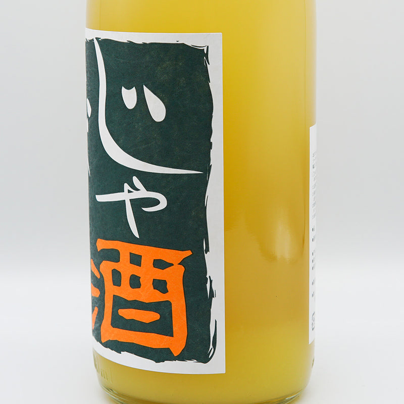 リキュール じゃばら酒 別仕立て 右サイド
