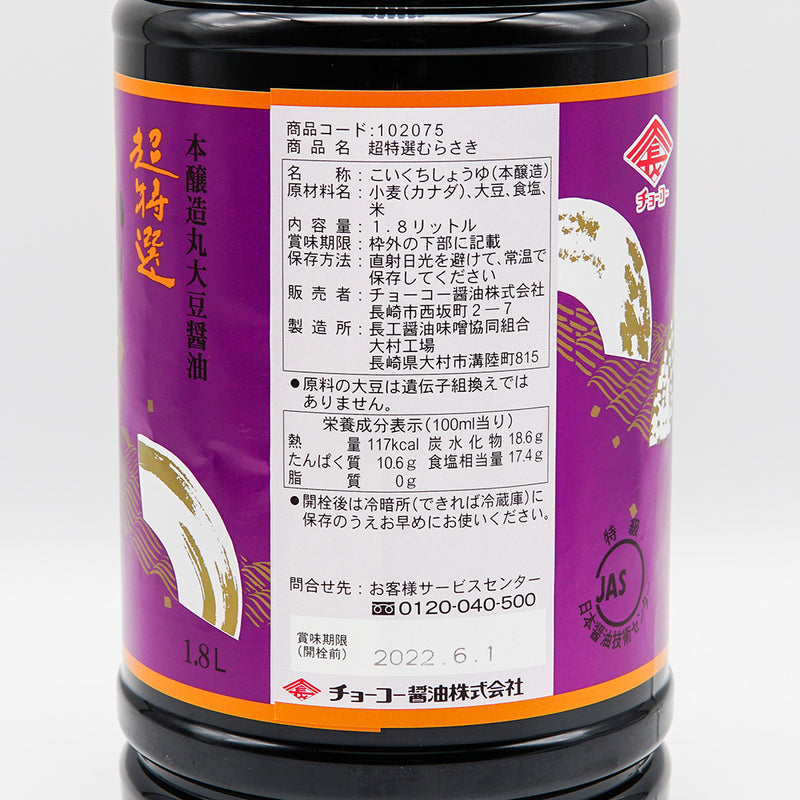 醤油 超特選むらさき 右サイド
