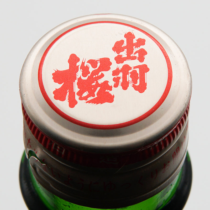 日本酒 出羽桜 純米吟醸酒 出羽燦々誕生祈念 上部