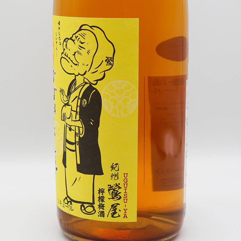 リキュール 紀州鶯屋 檸檬梅酒 〜ばばあいにしえの初恋味〜 右サイド