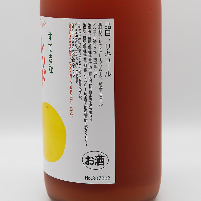 リキュール すてきな レッドグレープフルーツ酒 右サイド