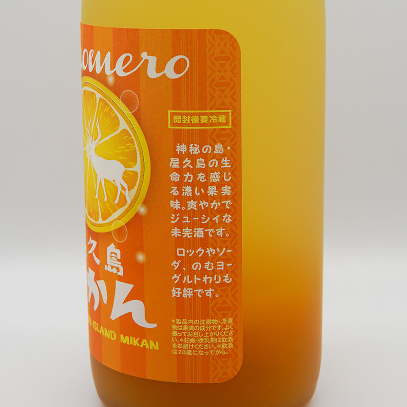 リキュール 屋久島みかん梅酒 右サイド