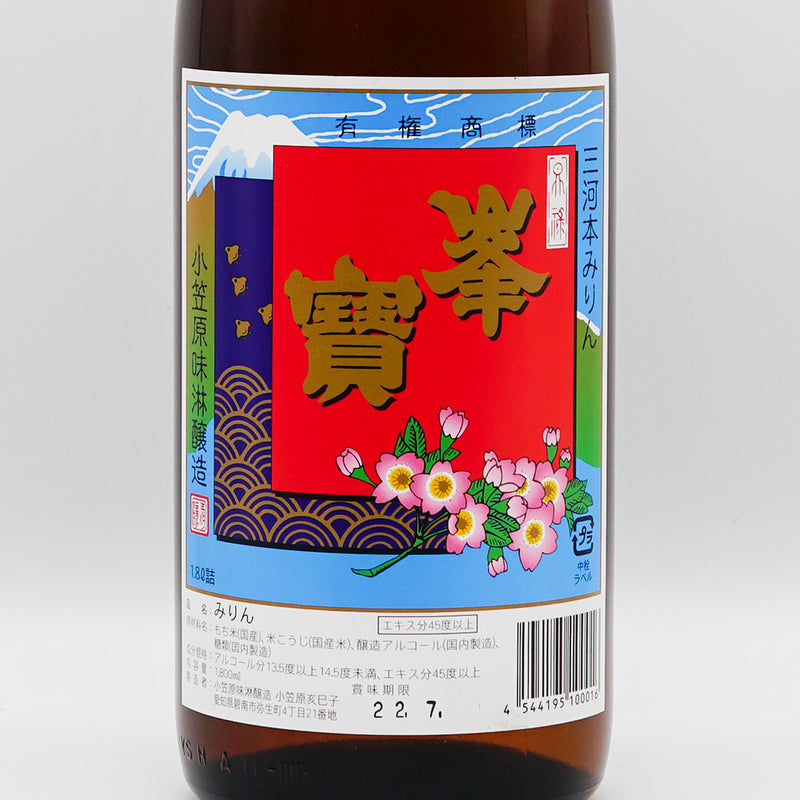 みりん 三河本みりん 峯寶 ラベル