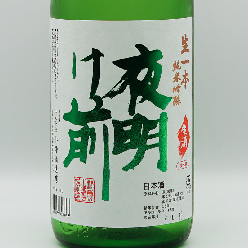 夜明け前 純米吟醸 生一本 生酒のラベル