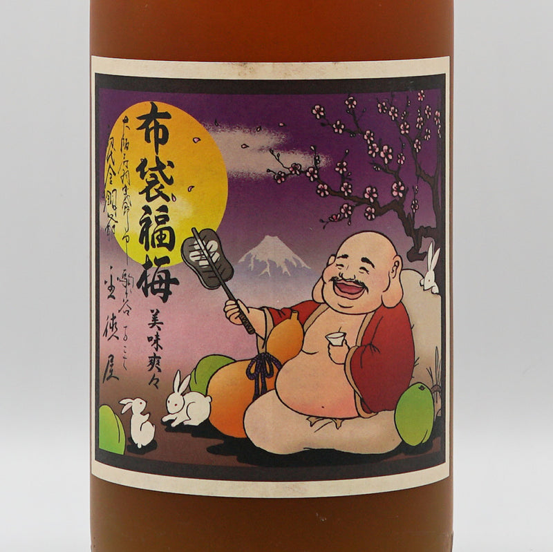 リキュール 布袋福梅 ラベル