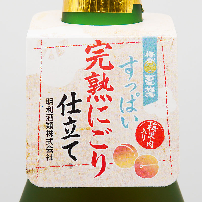 梅酒 百年梅酒 すっぱい完熟にごり仕立て 肩掛けラベル