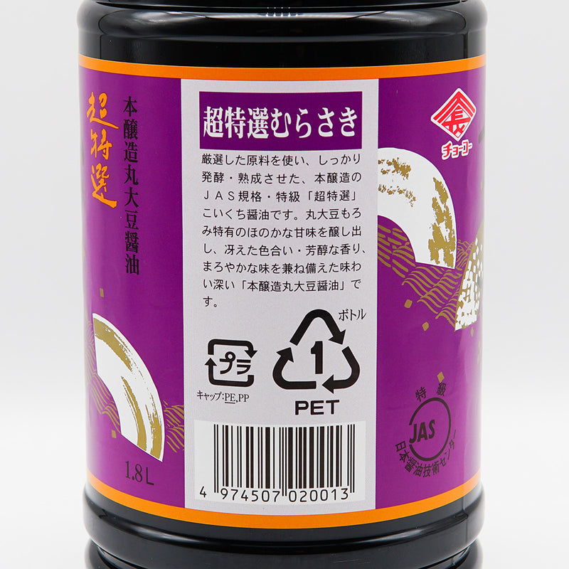 醤油 超特選むらさき 左サイド