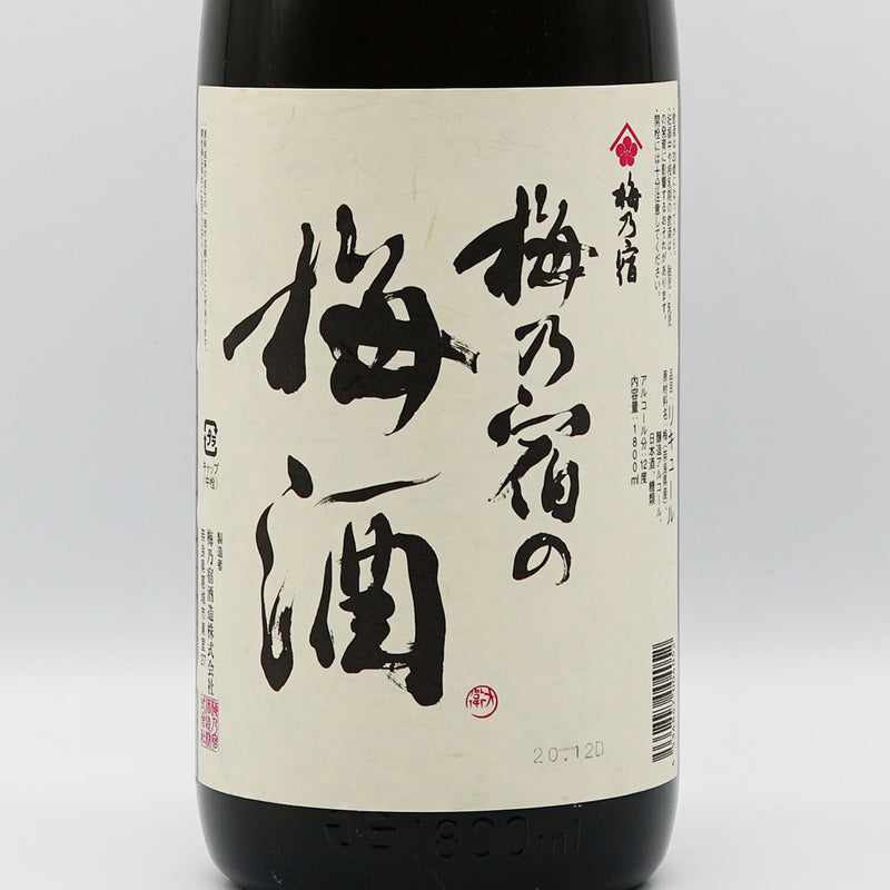 梅酒 梅乃宿の梅酒 ラベル