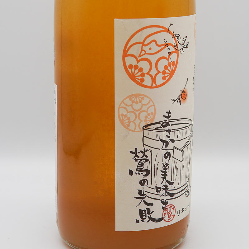 リキュール 紀州鶯屋 橙梅酒 〜まさかの美味さ 鶯の失敗〜 左サイド