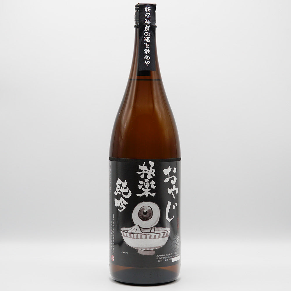 日本酒通販】おやじ極楽純吟 720ml/1800ml - いそべ酒店