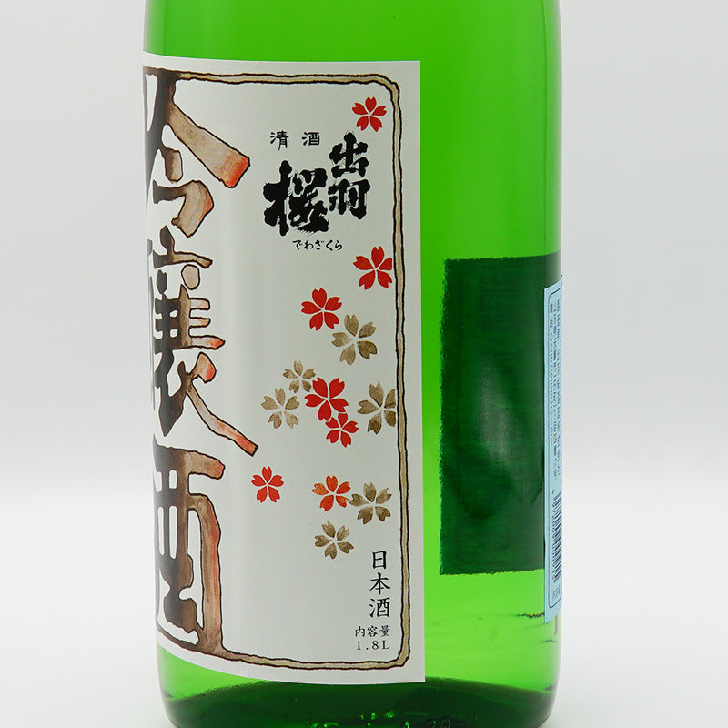 出羽桜 桜花吟醸 本生のラベル右側面