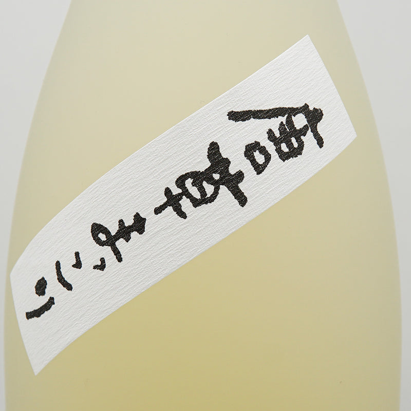 リキュール 唐草まっこり サブラベル