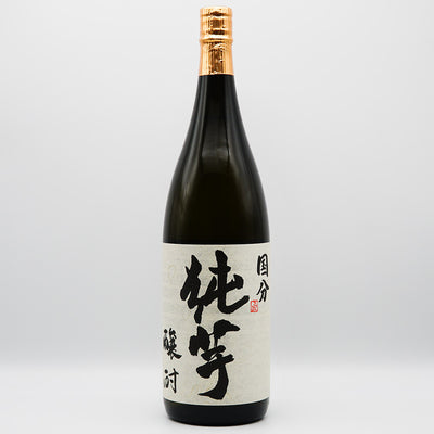 国分 純芋 醸酎の全体像