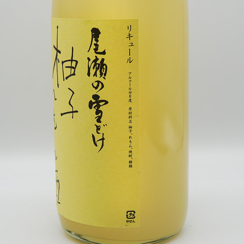 リキュール 尾瀬の雪どけ 柚子れもん酒 右サイド