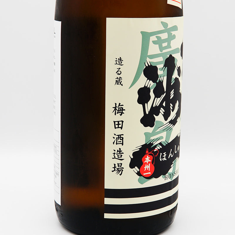 日本酒 本州一 純米 左サイド