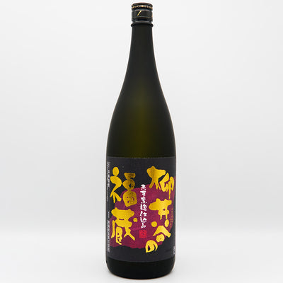 焼酎 柳井谷の福蔵 全体像