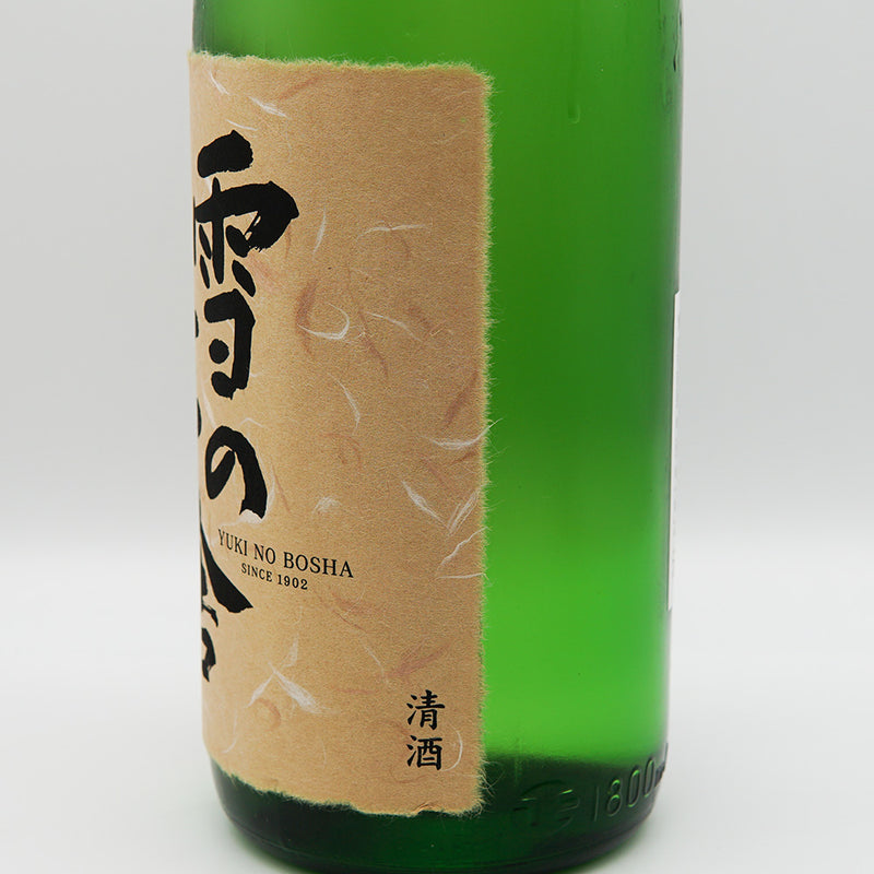 日本酒 雪の茅舎 秘伝山廃 純米吟醸 右サイド
