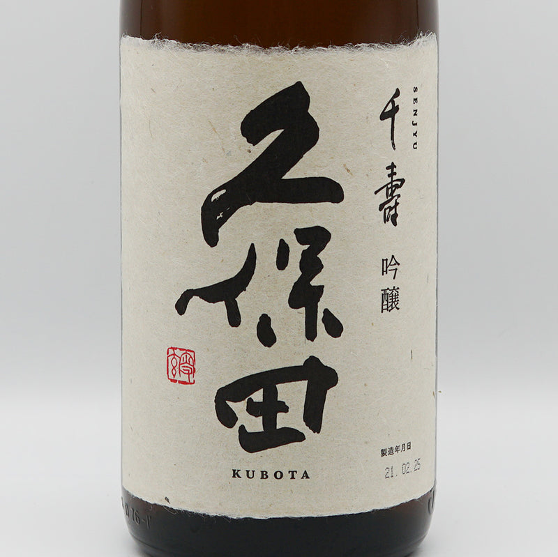 久保田 千寿 吟醸のラベル