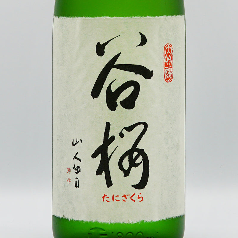 日本酒 谷桜 大吟醸 ラベル