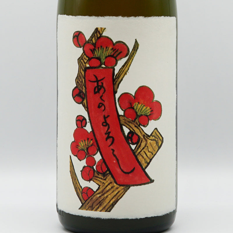 梅酒 赤短の梅酒 ラベル
