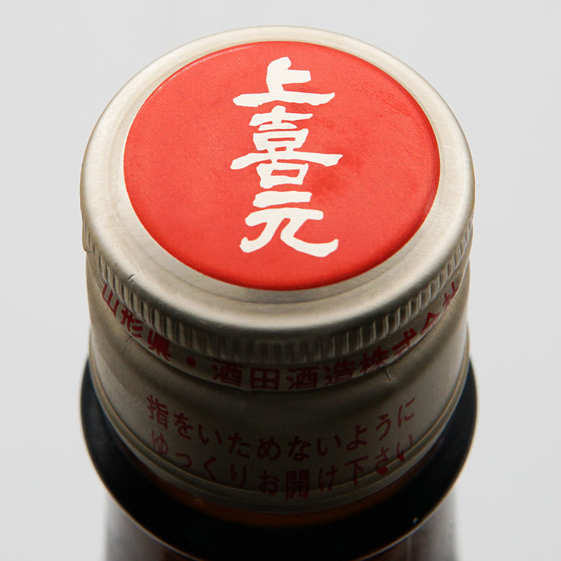 上喜元 純米吟醸 完全発酵超辛口の上部