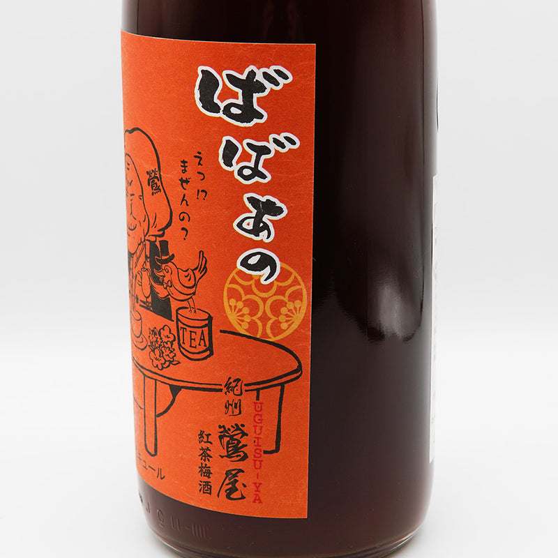 梅酒 紀州鶯屋 紅茶梅酒 〜ばばあのTEAたいむ〜 右サイド