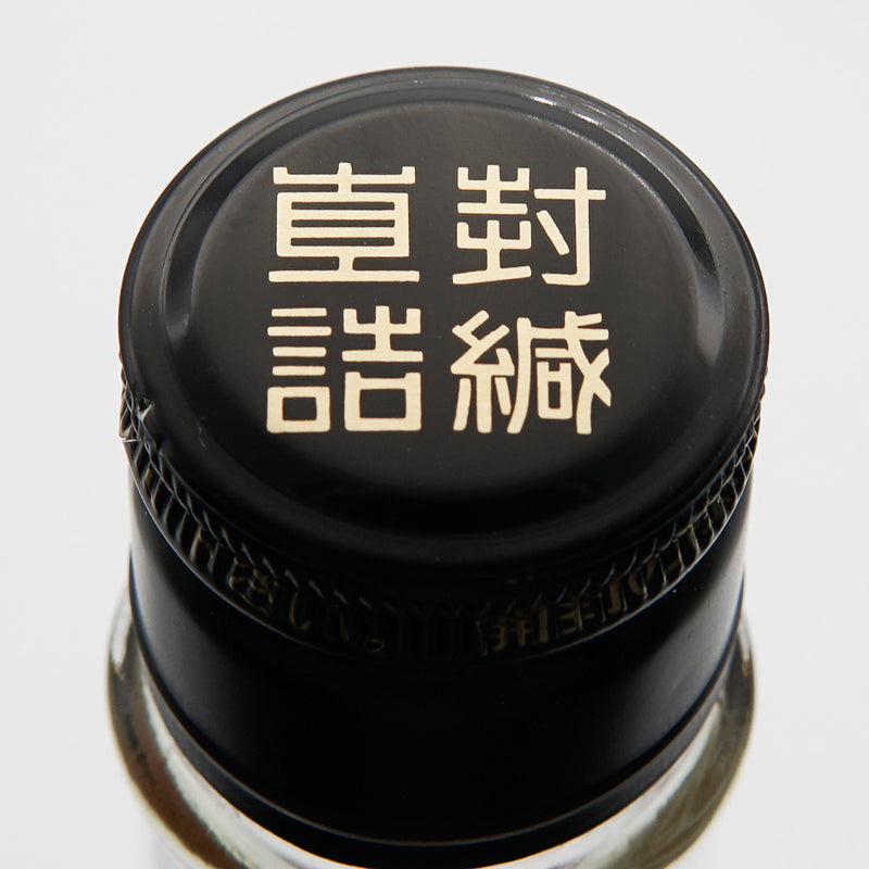リキュール 紀州鶯屋 橙梅酒 〜まさかの美味さ 鶯の失敗〜 上部