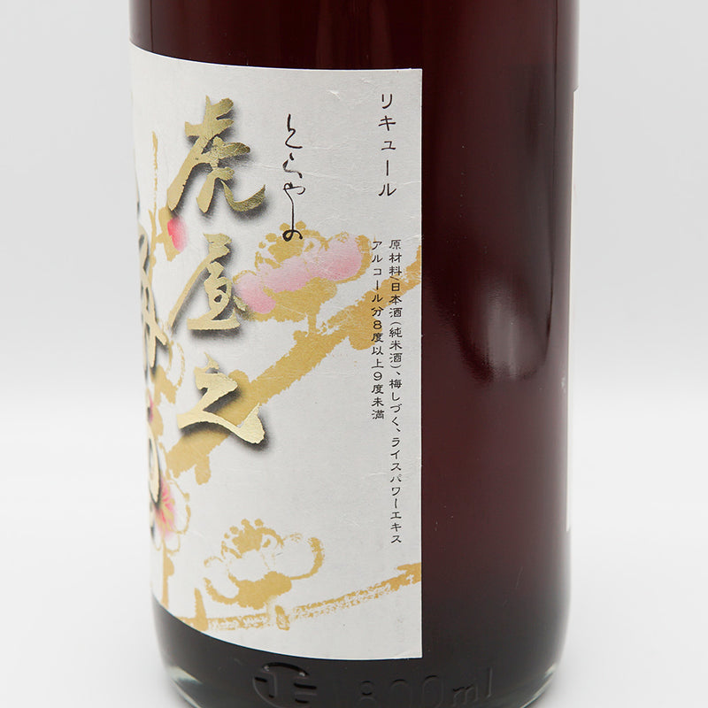 梅酒 虎屋之梅酒 右サイド