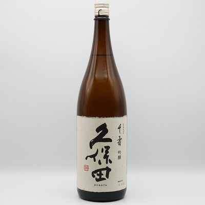 久保田 千寿 吟醸の全体像