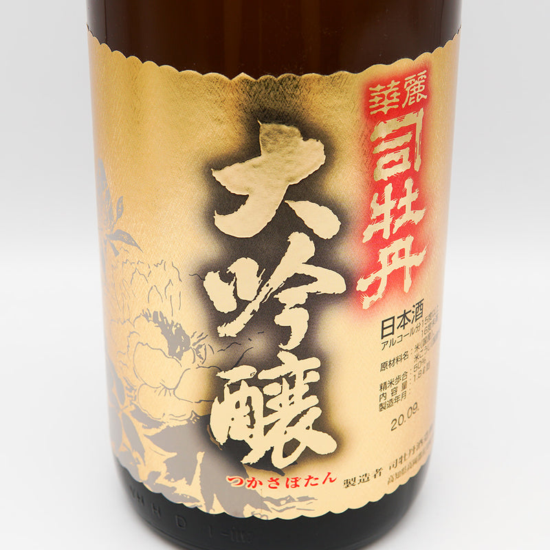 日本酒 司牡丹 純米大吟醸 ラベル