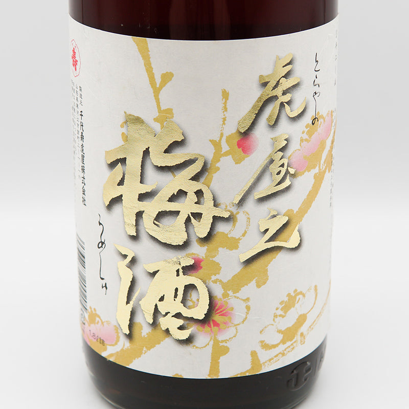 梅酒 虎屋之梅酒 ラベル