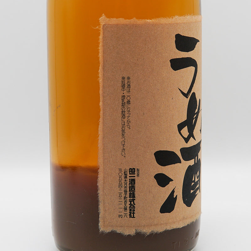 梅酒 甲州にごり梅酒 左サイド