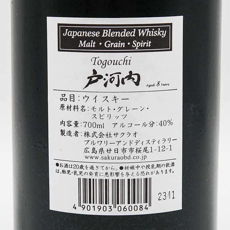 国産ウイスキー 戸河内ウイスキー8年熟成 裏ラベル