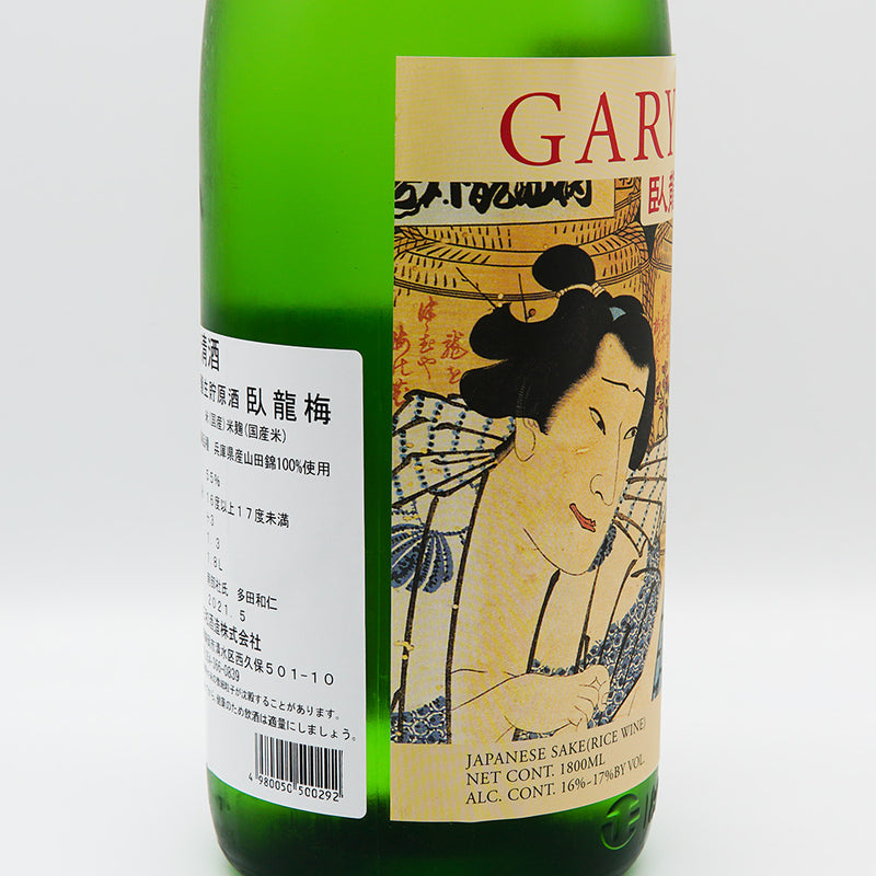 日本酒 臥龍梅 逆輸入 左サイド