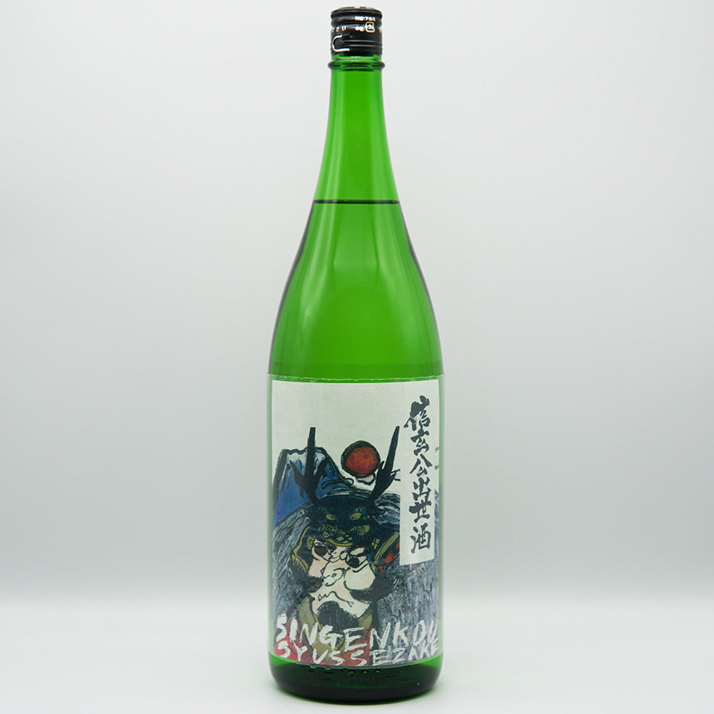 日本酒通販】信玄公出世酒 純米吟醸 720ml/1800ml - いそべ酒店