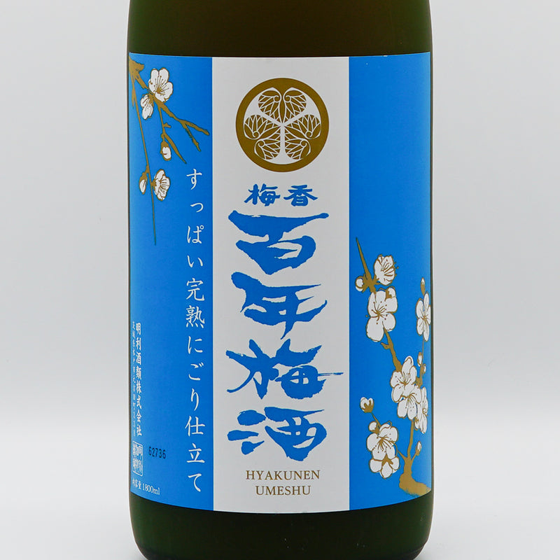 梅酒 百年梅酒 すっぱい完熟にごり仕立て ラベル