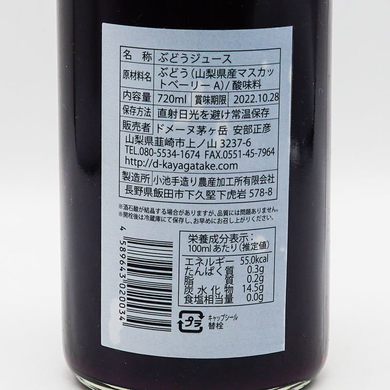 ノンアルコール ドメーヌ茅ヶ岳のブドウ便り 裏ラベル