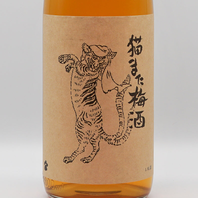 梅酒 猫また梅酒 ラベル