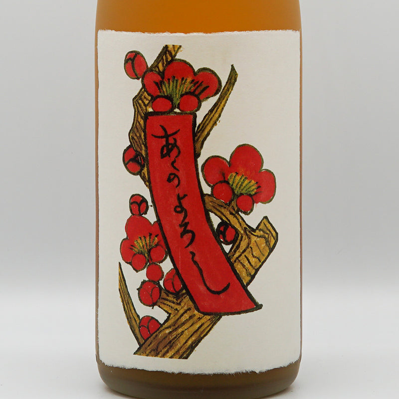 梅酒 とろとろの梅酒 ラベル