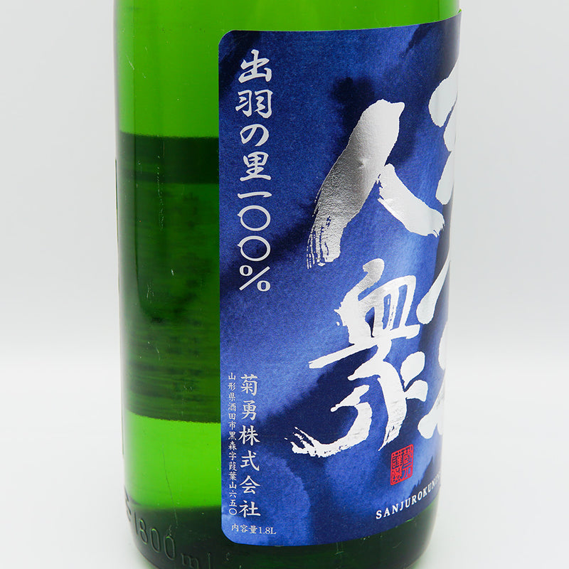 三十六人衆 純米のラベル左側面
