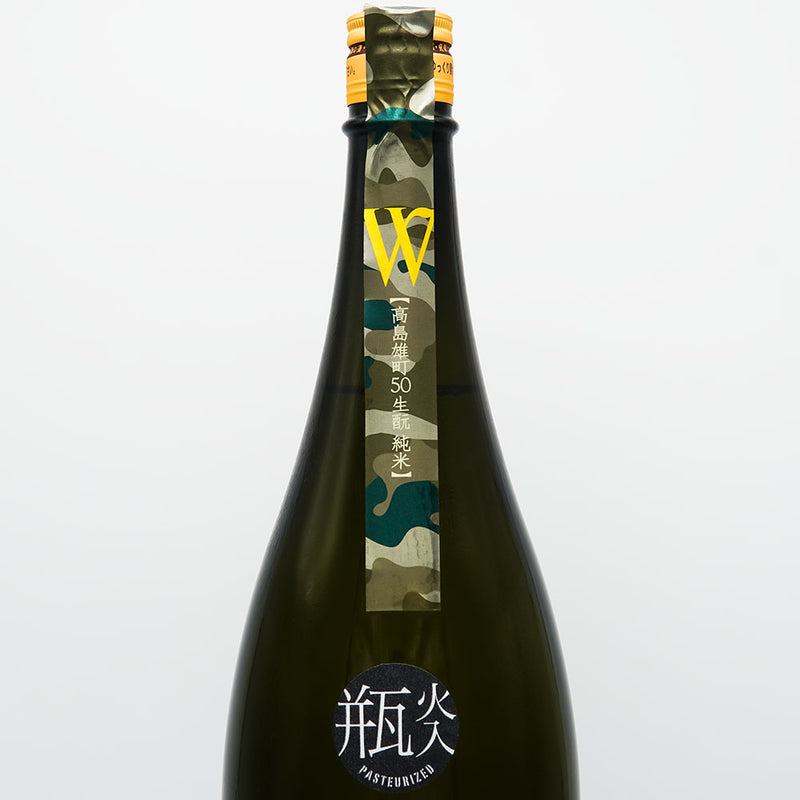 W(ダブリュー) 高島雄町 生酛純米 無濾過原酒 720ml/1800ml