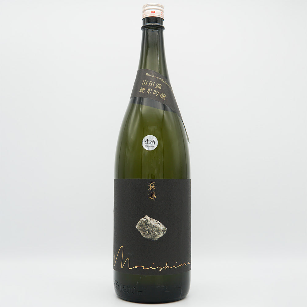 もりし様 日本酒通販】森嶋 純米吟醸 山田錦 生原酒 720ml/1800ml - いそべ酒店