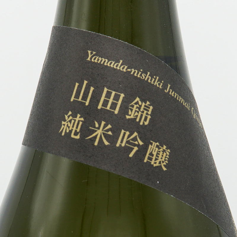 森嶋(もりしま) 純米吟醸 山田錦 生原酒 720ml/1800ml【クール便推奨】