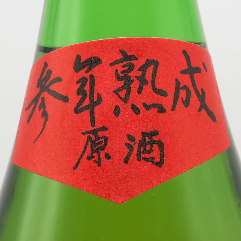Furousen Yamahaijikomi Special Pure Rice Unprocessed Sake Aged for 3 Years 720ml/1800ml