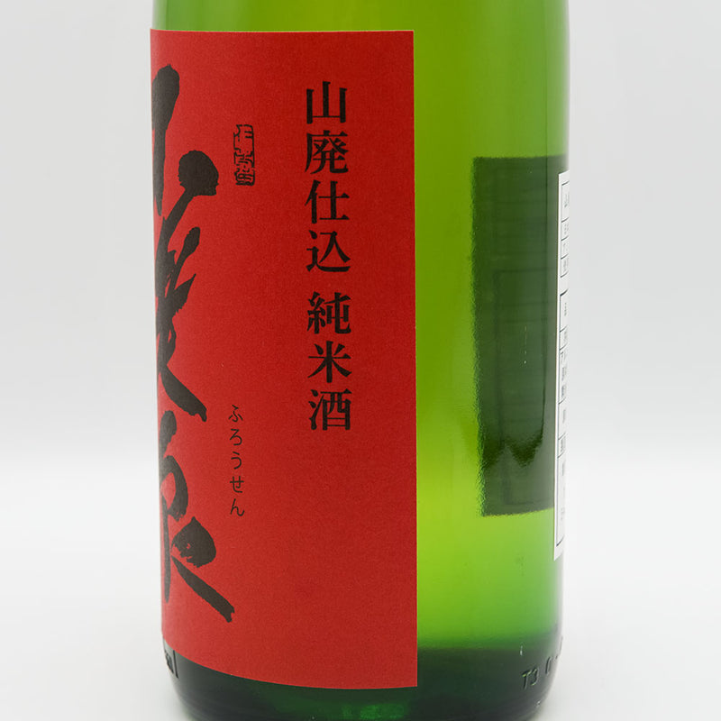 Furousen Yamahaijikomi Special Pure Rice Unprocessed Sake Aged for 3 Years 720ml/1800ml