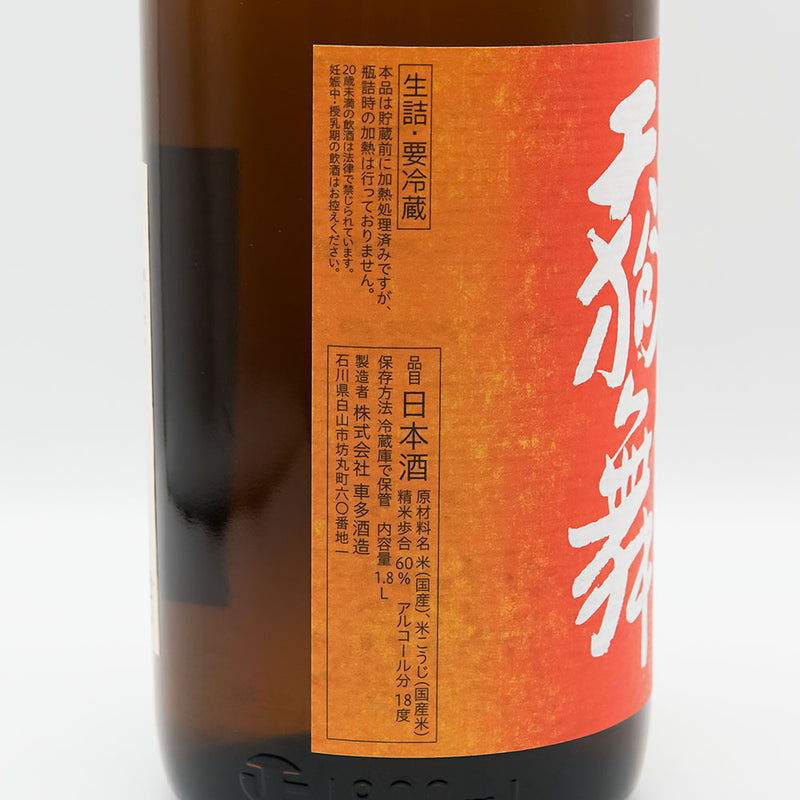 天狗舞(てんぐまい) 山廃純米 ひやおろし 720ml/1800ml