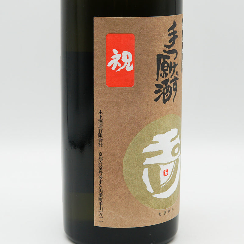玉川(たまがわ) 純米吟醸 手つけず原酒 無濾過生原酒 祝 720ml【クール便推奨】