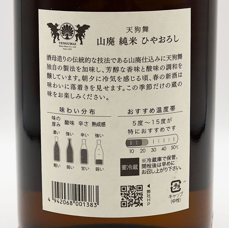 天狗舞(てんぐまい) 山廃純米 ひやおろし 720ml/1800ml