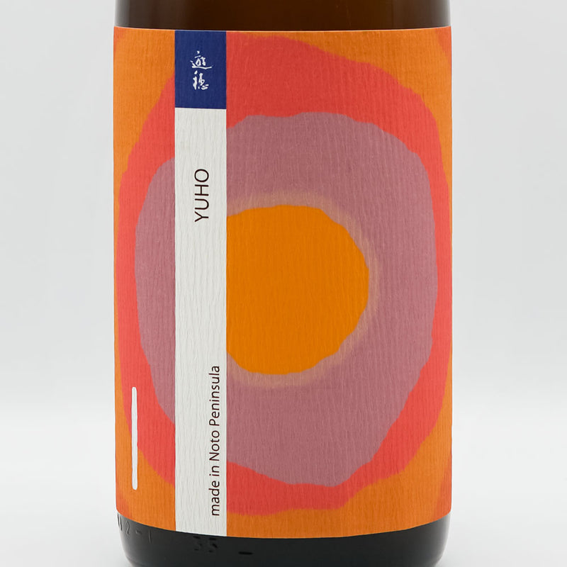 遊穂(ゆうほ) 年輪 THE FIRST 純米酒 720ml/1800ml